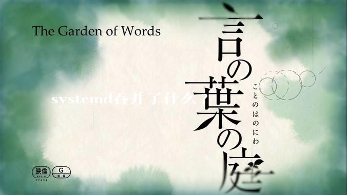 systemd吞并了什么?